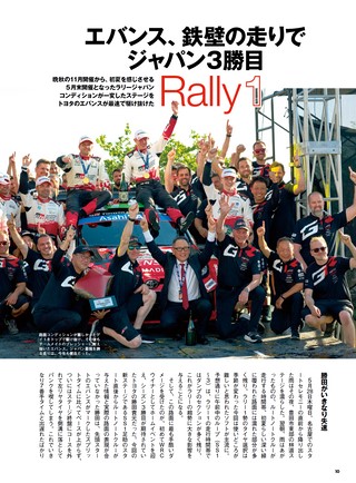 PLAYDRIVE（プレイドライブ） 2026年8月号