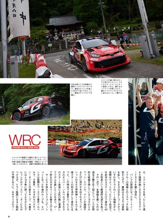 PLAYDRIVE（プレイドライブ） 2026年8月号