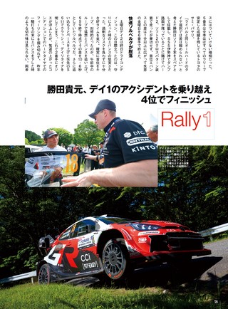 PLAYDRIVE（プレイドライブ） 2026年8月号