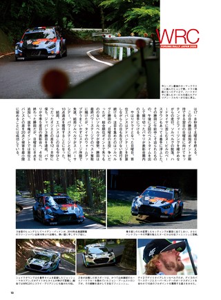 PLAYDRIVE（プレイドライブ） 2026年8月号