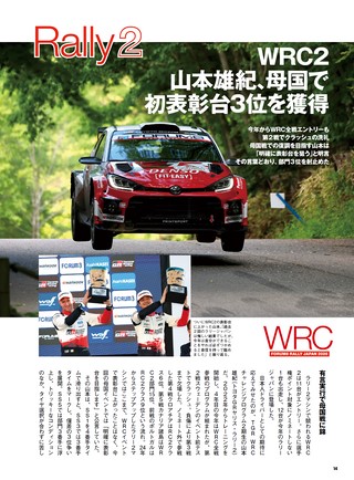 PLAYDRIVE（プレイドライブ） 2026年8月号