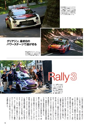 PLAYDRIVE（プレイドライブ） 2026年8月号