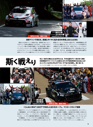 PLAYDRIVE（プレイドライブ） 2026年8月号