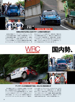 PLAYDRIVE（プレイドライブ） 2026年8月号