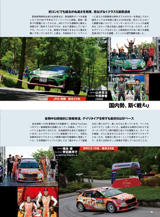 PLAYDRIVE（プレイドライブ） 2026年8月号