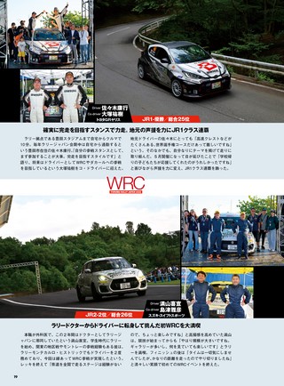 PLAYDRIVE（プレイドライブ） 2026年8月号