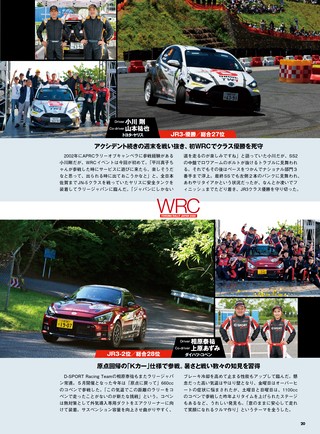 PLAYDRIVE（プレイドライブ） 2026年8月号