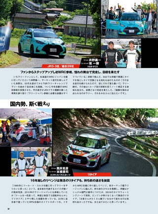 PLAYDRIVE（プレイドライブ） 2026年8月号