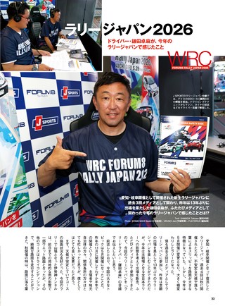 PLAYDRIVE（プレイドライブ） 2026年8月号