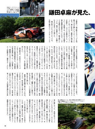 PLAYDRIVE（プレイドライブ） 2026年8月号