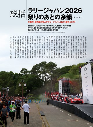 PLAYDRIVE（プレイドライブ） 2026年8月号