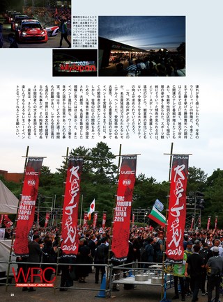 PLAYDRIVE（プレイドライブ） 2026年8月号
