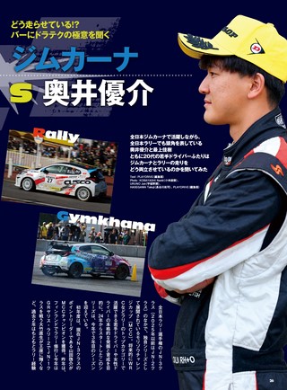 PLAYDRIVE（プレイドライブ） 2026年8月号