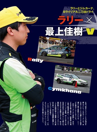 PLAYDRIVE（プレイドライブ） 2026年8月号