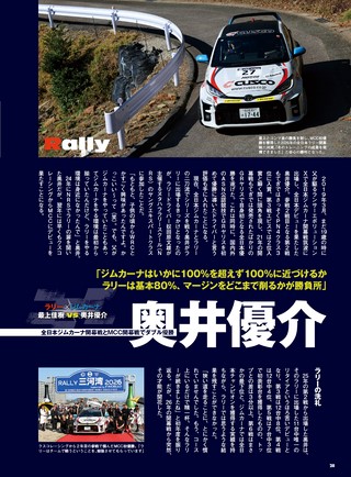 PLAYDRIVE（プレイドライブ） 2026年8月号