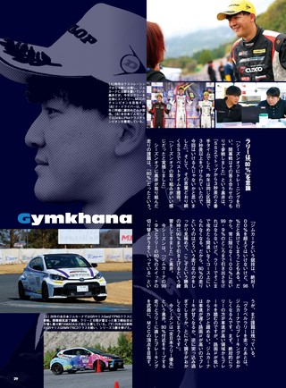 PLAYDRIVE（プレイドライブ） 2026年8月号