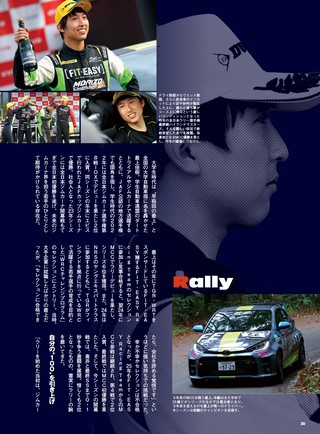 PLAYDRIVE（プレイドライブ） 2026年8月号
