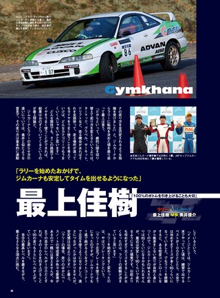 PLAYDRIVE（プレイドライブ） 2026年8月号