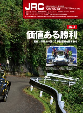 PLAYDRIVE（プレイドライブ） 2026年8月号
