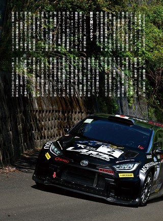 PLAYDRIVE（プレイドライブ） 2026年8月号