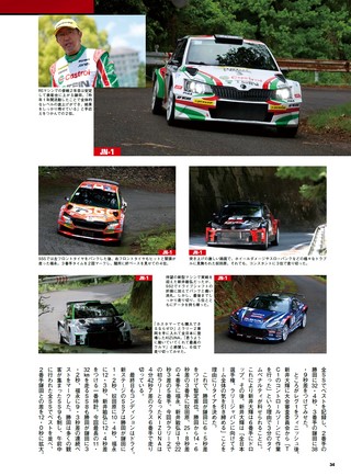 PLAYDRIVE（プレイドライブ） 2026年8月号