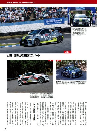 PLAYDRIVE（プレイドライブ） 2026年8月号