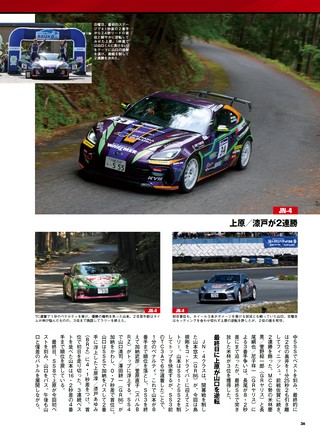 PLAYDRIVE（プレイドライブ） 2026年8月号