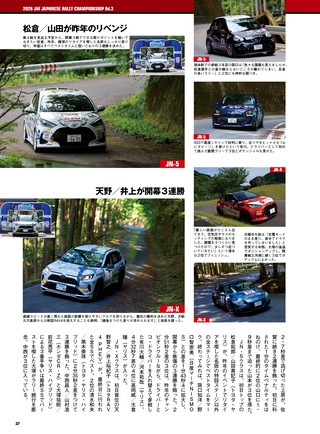 PLAYDRIVE（プレイドライブ） 2026年8月号
