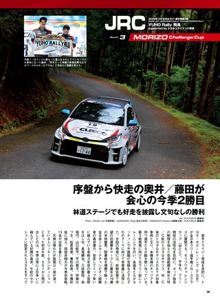 PLAYDRIVE（プレイドライブ） 2026年8月号