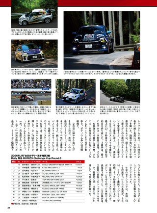 PLAYDRIVE（プレイドライブ） 2026年8月号
