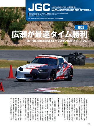 PLAYDRIVE（プレイドライブ） 2026年8月号