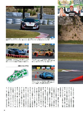 PLAYDRIVE（プレイドライブ） 2026年8月号