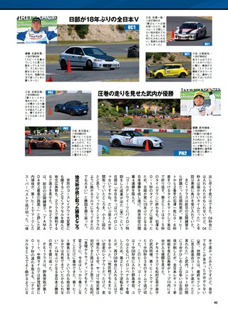 PLAYDRIVE（プレイドライブ） 2026年8月号