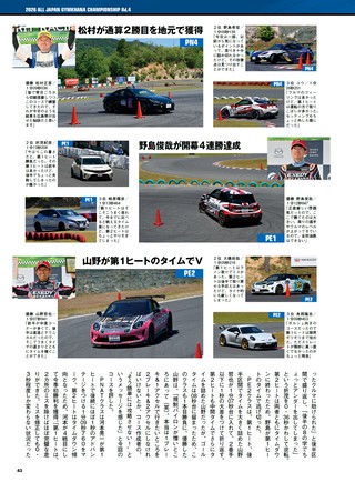 PLAYDRIVE（プレイドライブ） 2026年8月号
