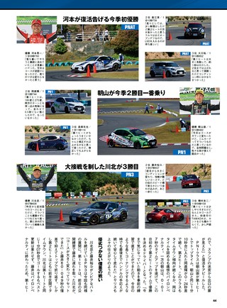 PLAYDRIVE（プレイドライブ） 2026年8月号