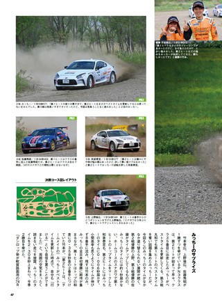 PLAYDRIVE（プレイドライブ） 2026年8月号
