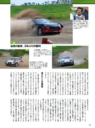 PLAYDRIVE（プレイドライブ） 2026年8月号