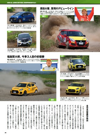 PLAYDRIVE（プレイドライブ） 2026年8月号