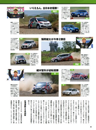 PLAYDRIVE（プレイドライブ） 2026年8月号