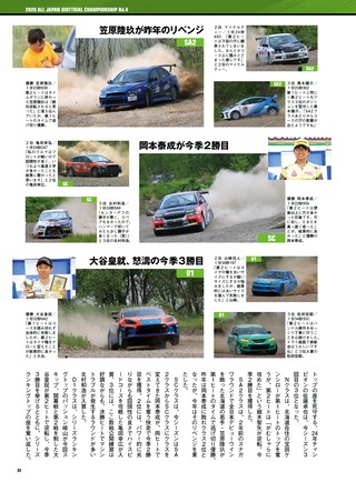 PLAYDRIVE（プレイドライブ） 2026年8月号