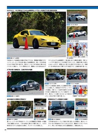 PLAYDRIVE（プレイドライブ） 2026年8月号