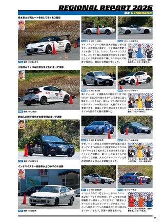 PLAYDRIVE（プレイドライブ） 2026年8月号