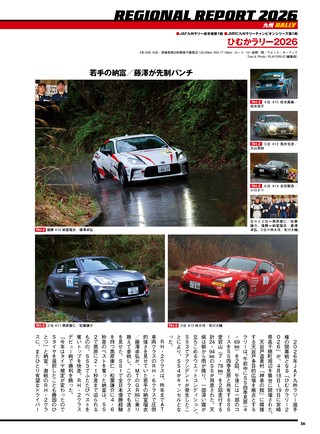 PLAYDRIVE（プレイドライブ） 2026年8月号