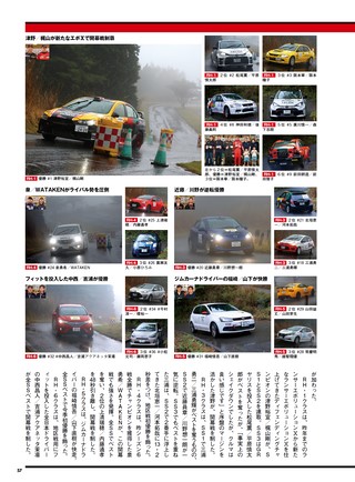 PLAYDRIVE（プレイドライブ） 2026年8月号