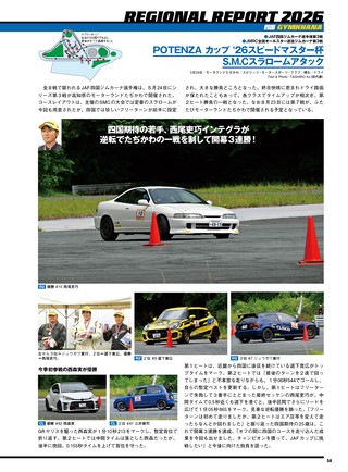 PLAYDRIVE（プレイドライブ） 2026年8月号