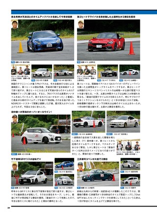 PLAYDRIVE（プレイドライブ） 2026年8月号
