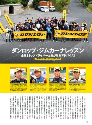 PLAYDRIVE（プレイドライブ） 2026年8月号