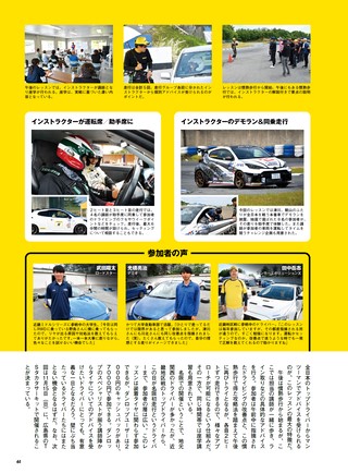 PLAYDRIVE（プレイドライブ） 2026年8月号