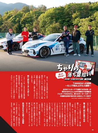 PLAYDRIVE（プレイドライブ） 2026年8月号