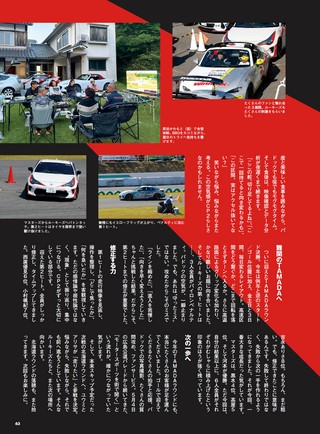PLAYDRIVE（プレイドライブ） 2026年8月号